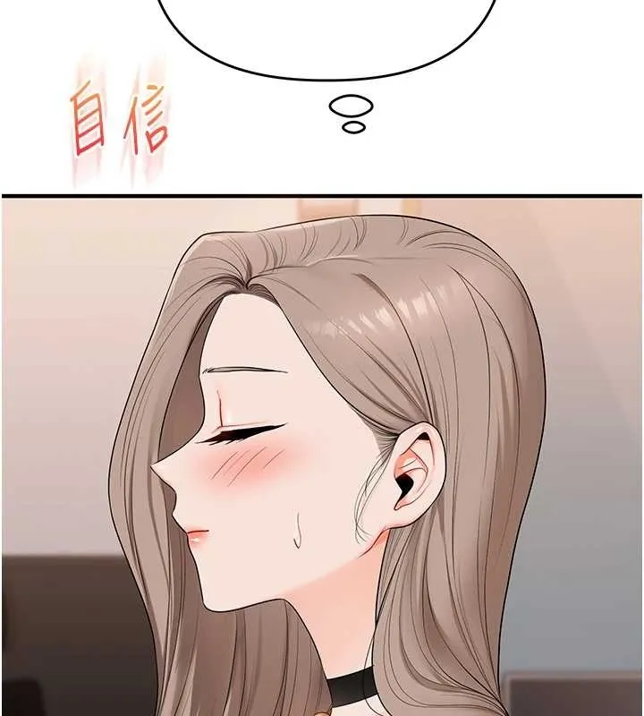 玩转学姊-第89話-塞著三點式跳蛋逛大街 - 图片 151