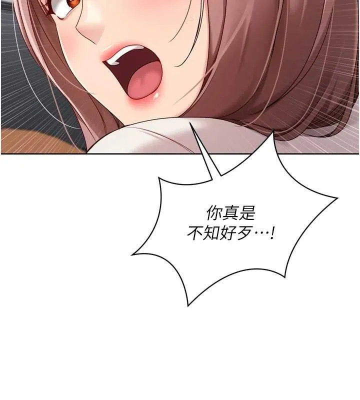 Setup!排球少女-第75話-用變態的體位感受高潮 - 图片 10