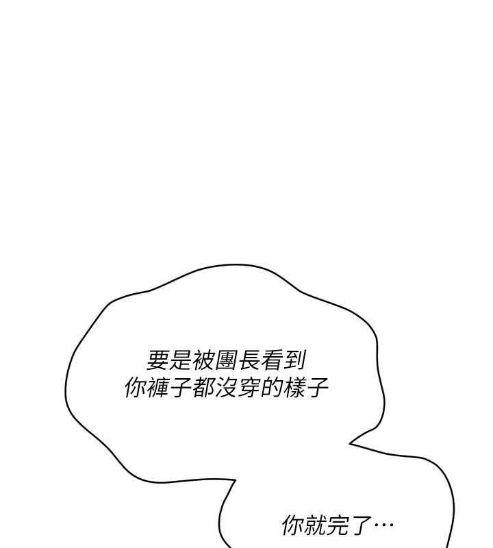 Setup!排球少女第75話-用變態的體位感受高潮