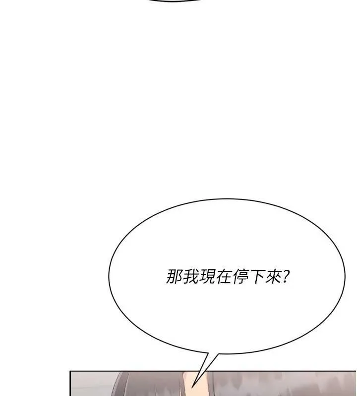 Setup!排球少女第75話-用變態的體位感受高潮