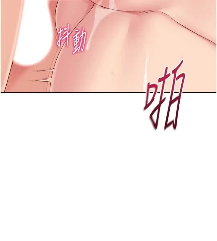 Setup!排球少女-第75話-用變態的體位感受高潮 - 图片 69