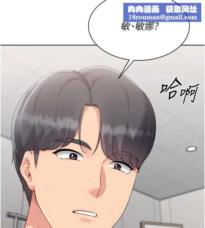 Setup!排球少女-第75話-用變態的體位感受高潮 - 图片 85