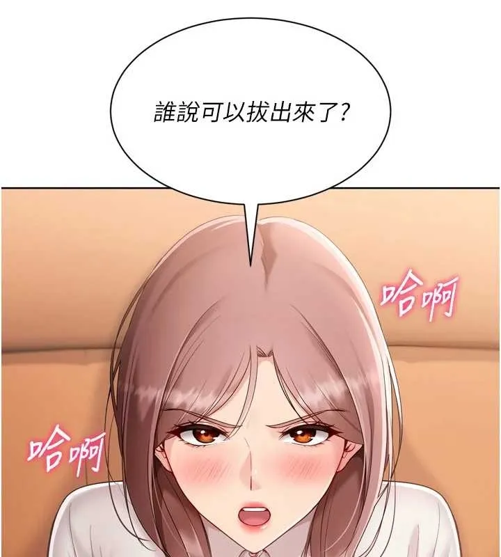 Setup!排球少女-第75話-用變態的體位感受高潮 - 图片 89