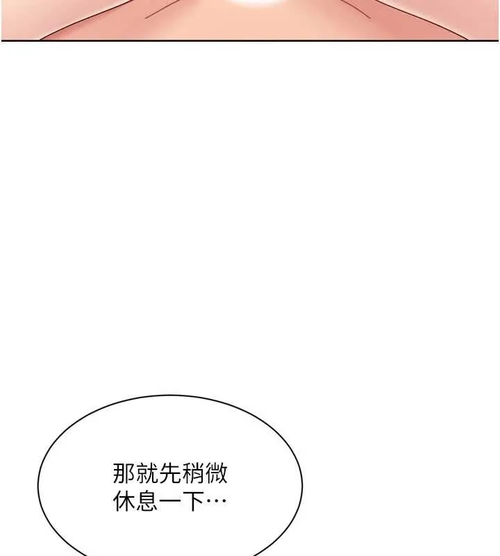 Setup!排球少女-第75話-用變態的體位感受高潮 - 图片 91