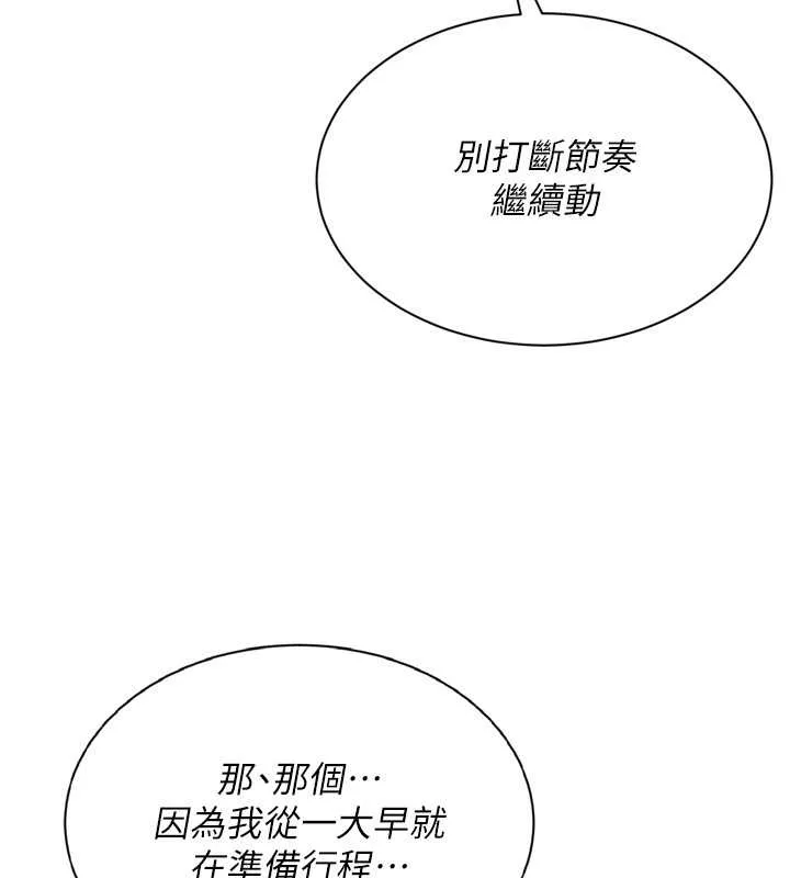 Setup!排球少女第75話-用變態的體位感受高潮