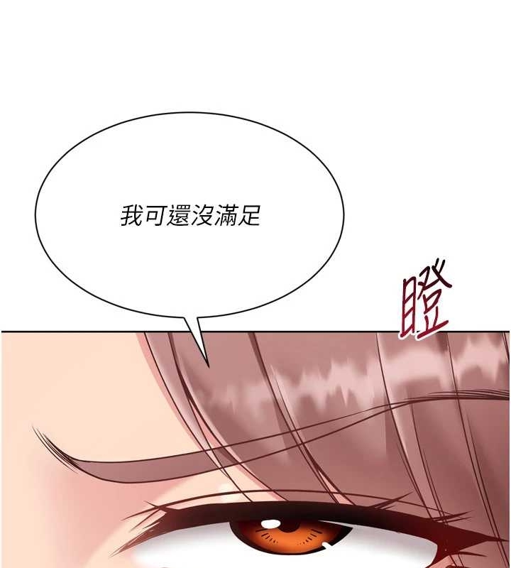 Setup!排球少女第75話-用變態的體位感受高潮