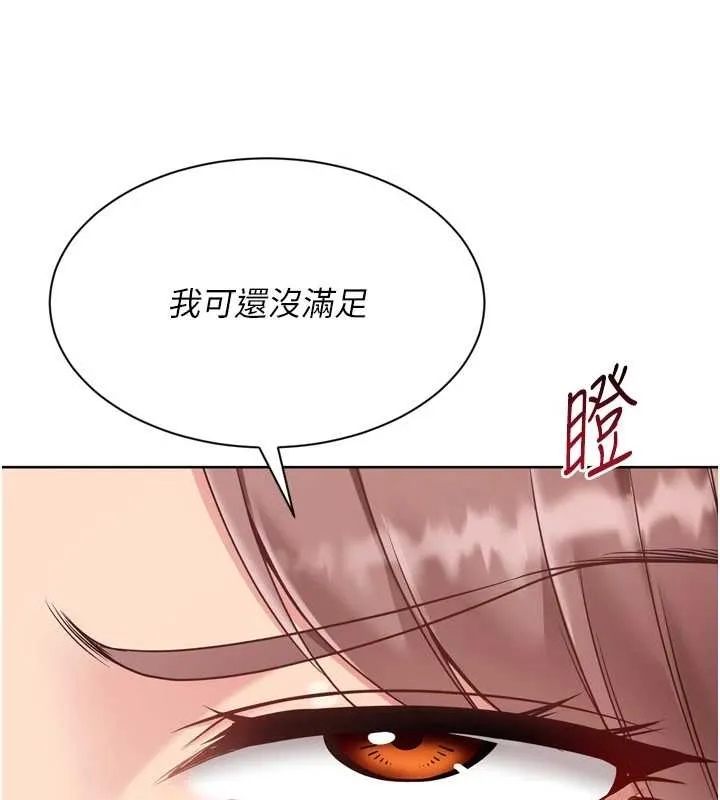 Setup!排球少女-第75話-用變態的體位感受高潮 - 图片 106