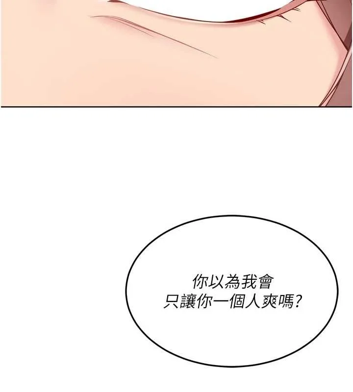 Setup!排球少女-第75話-用變態的體位感受高潮 - 图片 107