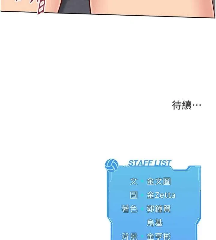 Setup!排球少女-第75話-用變態的體位感受高潮 - 图片 168