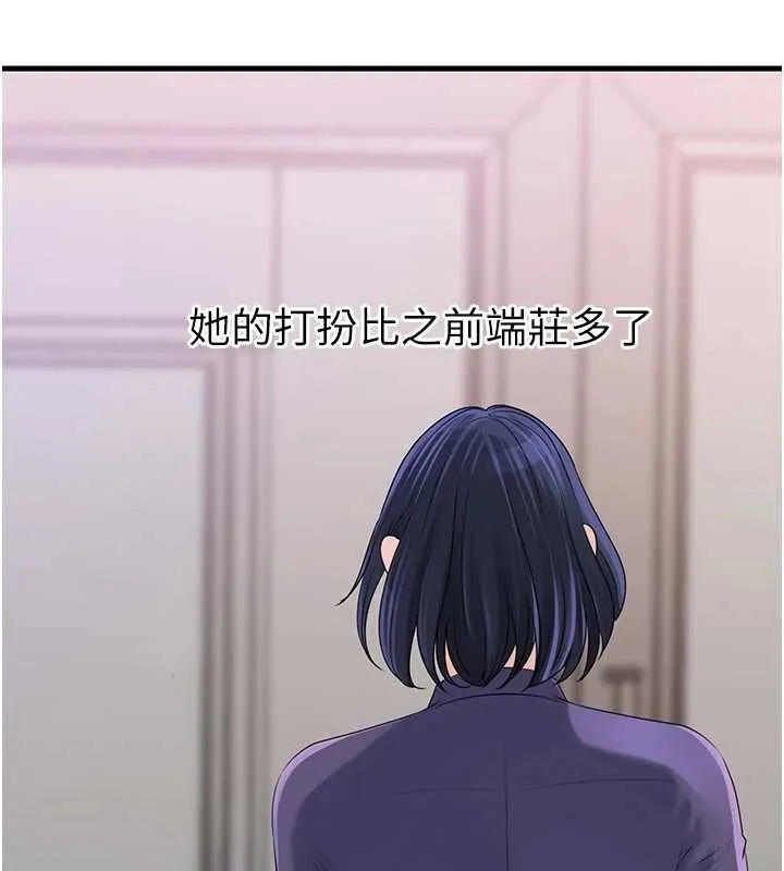 岳母为何那样-第81話-釋放隱忍許久的性慾 - 图片 28