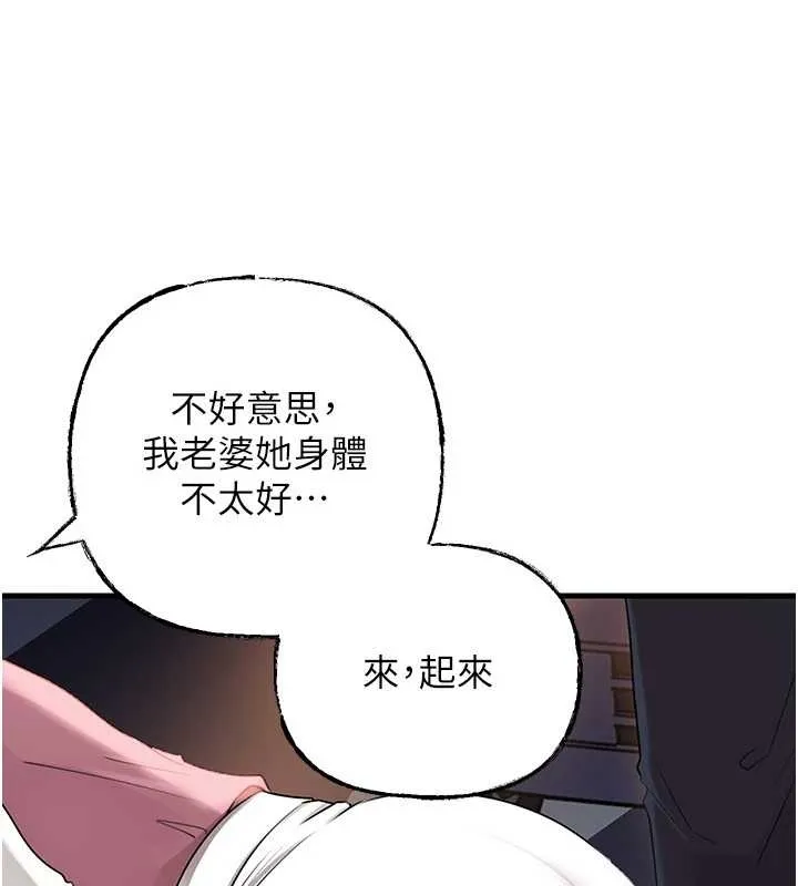 岳母为何那样-第81話-釋放隱忍許久的性慾 - 图片 59