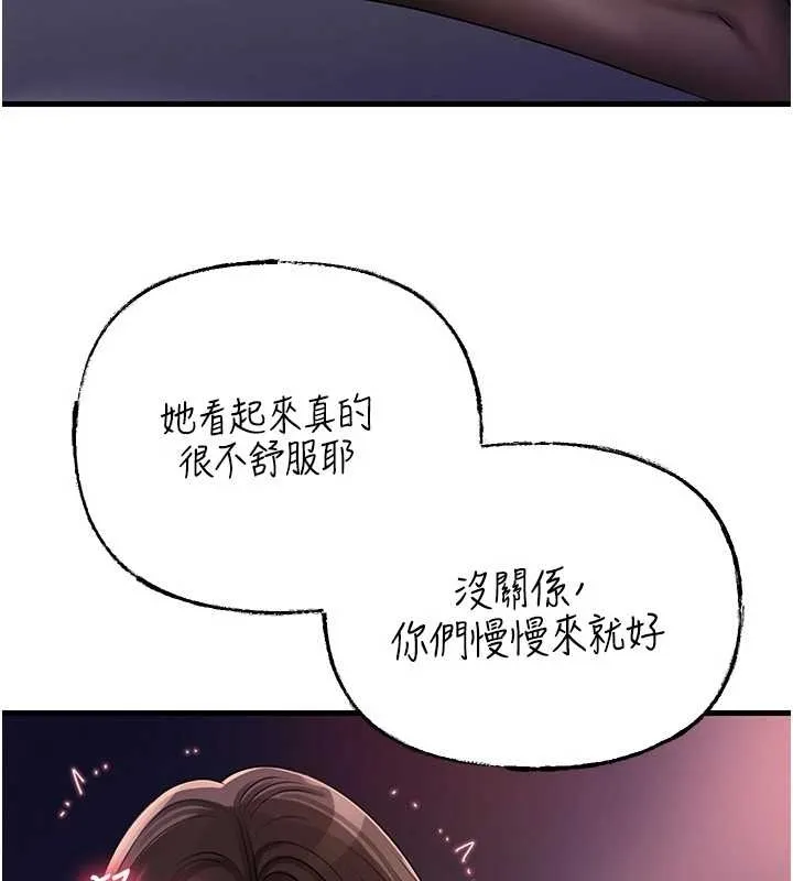 岳母為何那樣第81話-釋放隱忍許久的性慾