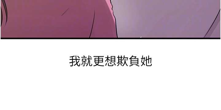 岳母為何那樣第81話-釋放隱忍許久的性慾