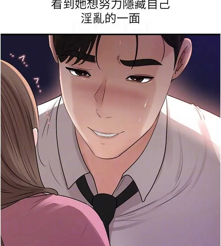 岳母为何那样-第81話-釋放隱忍許久的性慾 - 图片 65