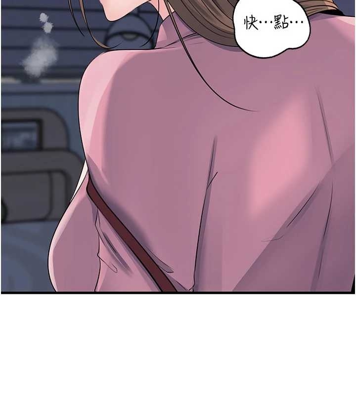 岳母為何那樣第81話-釋放隱忍許久的性慾