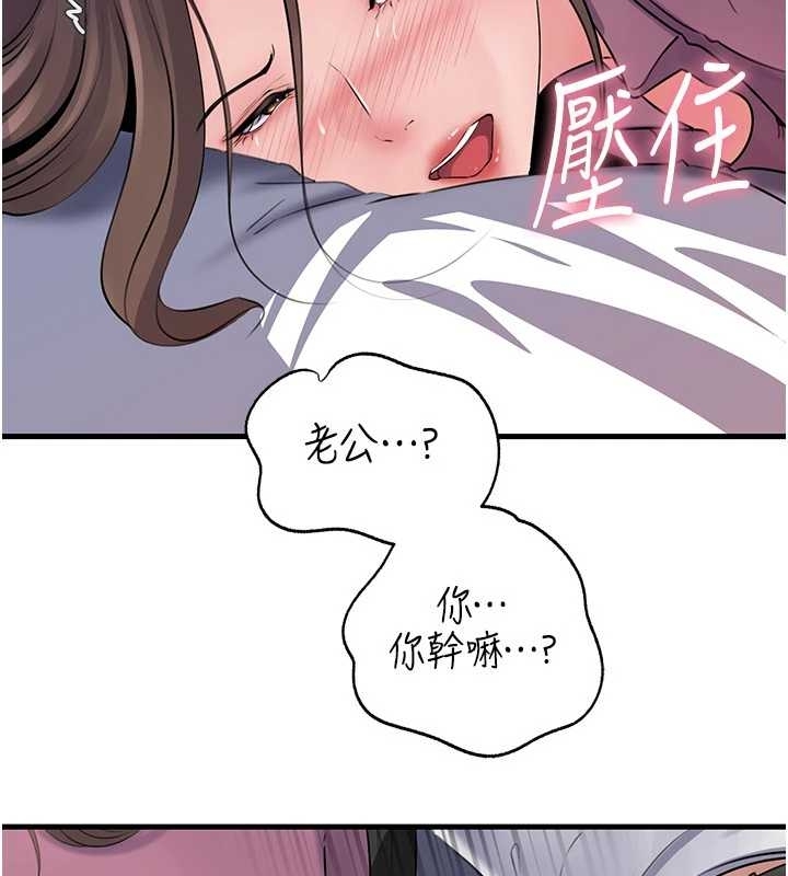 岳母為何那樣第81話-釋放隱忍許久的性慾