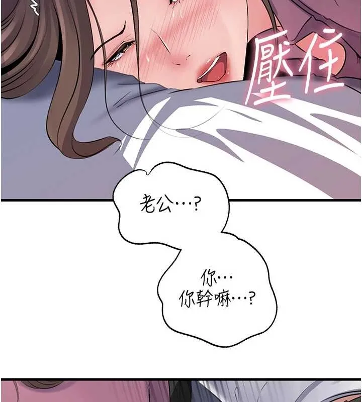岳母为何那样-第81話-釋放隱忍許久的性慾 - 图片 86