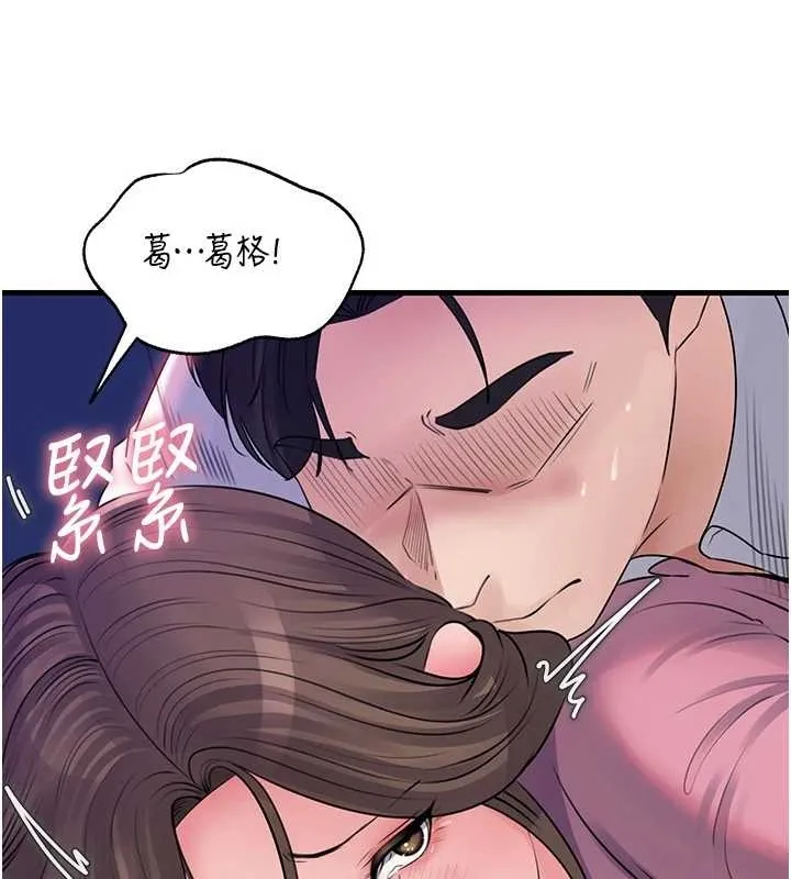 岳母為何那樣第81話-釋放隱忍許久的性慾