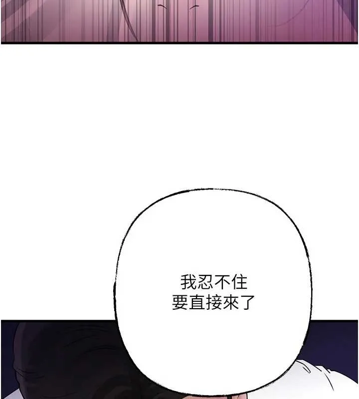 岳母为何那样-第81話-釋放隱忍許久的性慾 - 图片 98