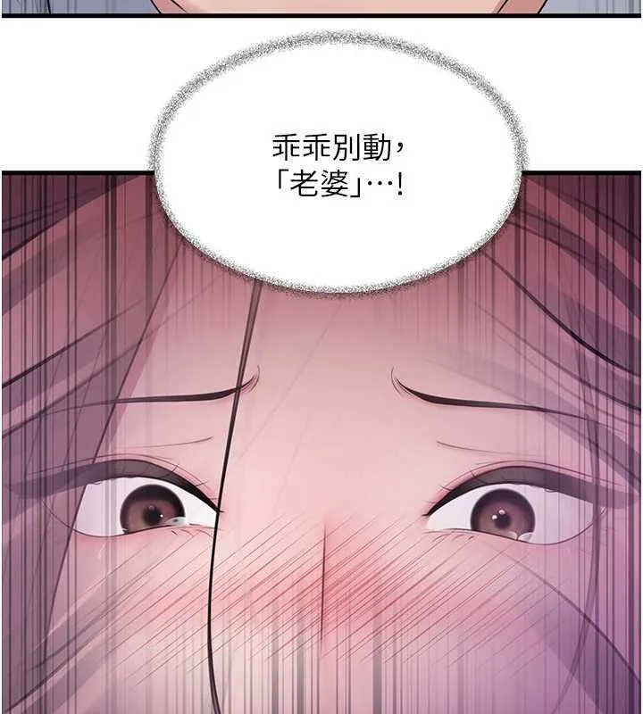 岳母为何那样-第81話-釋放隱忍許久的性慾 - 图片 97