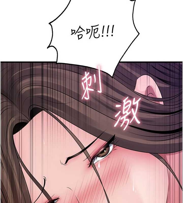 岳母為何那樣第81話-釋放隱忍許久的性慾