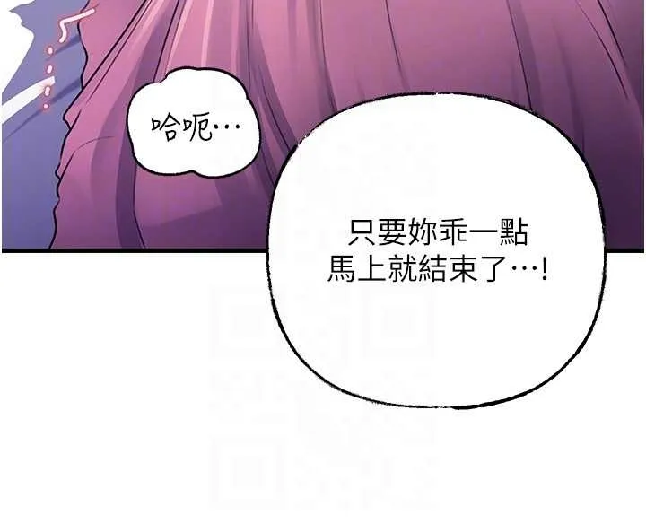 岳母为何那样-第81話-釋放隱忍許久的性慾 - 图片 101