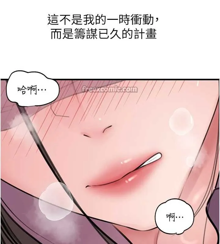 岳母为何那样-第81話-釋放隱忍許久的性慾 - 图片 105