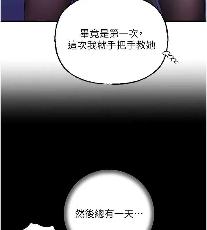 岳母为何那样-第81話-釋放隱忍許久的性慾 - 图片 112