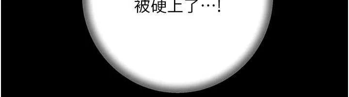 岳母為何那樣第81話-釋放隱忍許久的性慾