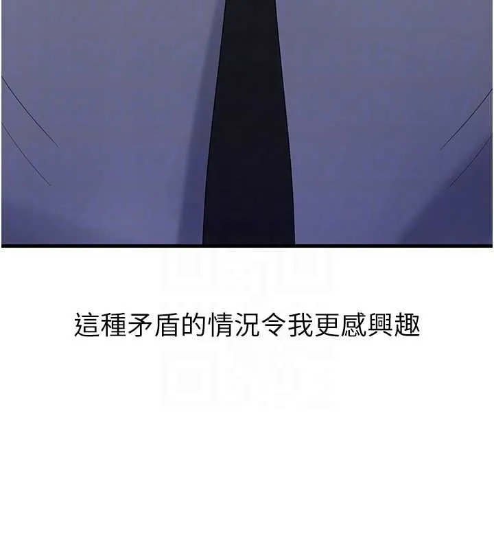 岳母为何那样-第81話-釋放隱忍許久的性慾 - 图片 118