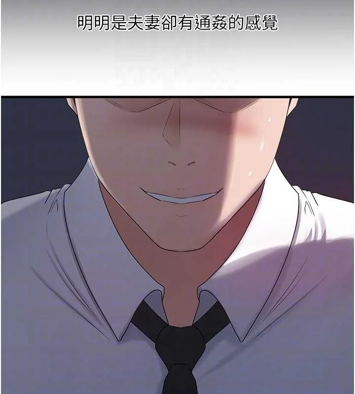 岳母为何那样-第81話-釋放隱忍許久的性慾 - 图片 117