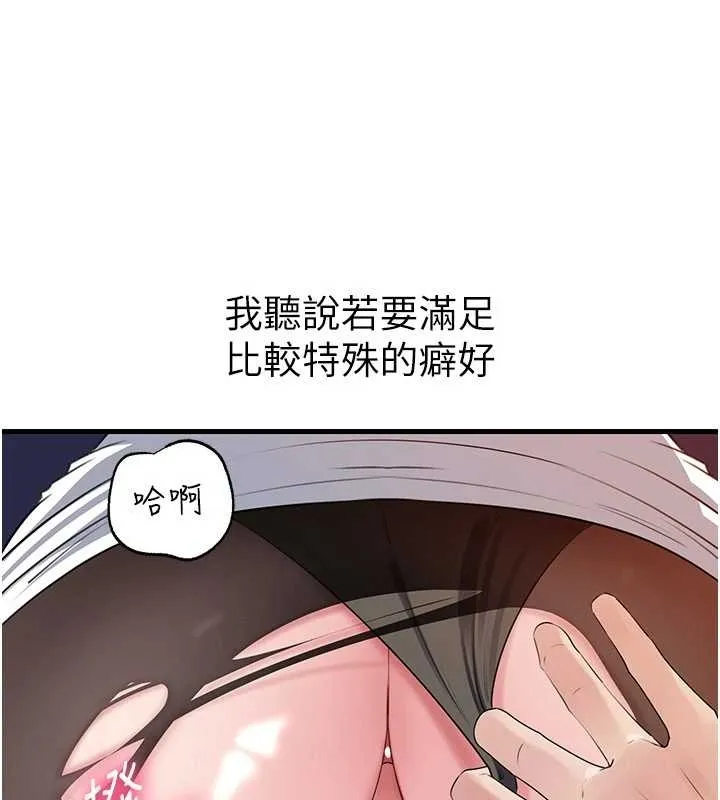 岳母為何那樣第81話-釋放隱忍許久的性慾