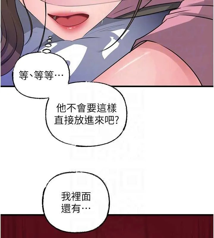 岳母为何那样-第81話-釋放隱忍許久的性慾 - 图片 127
