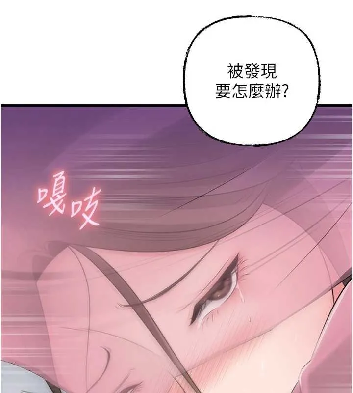 岳母为何那样-第81話-釋放隱忍許久的性慾 - 图片 138