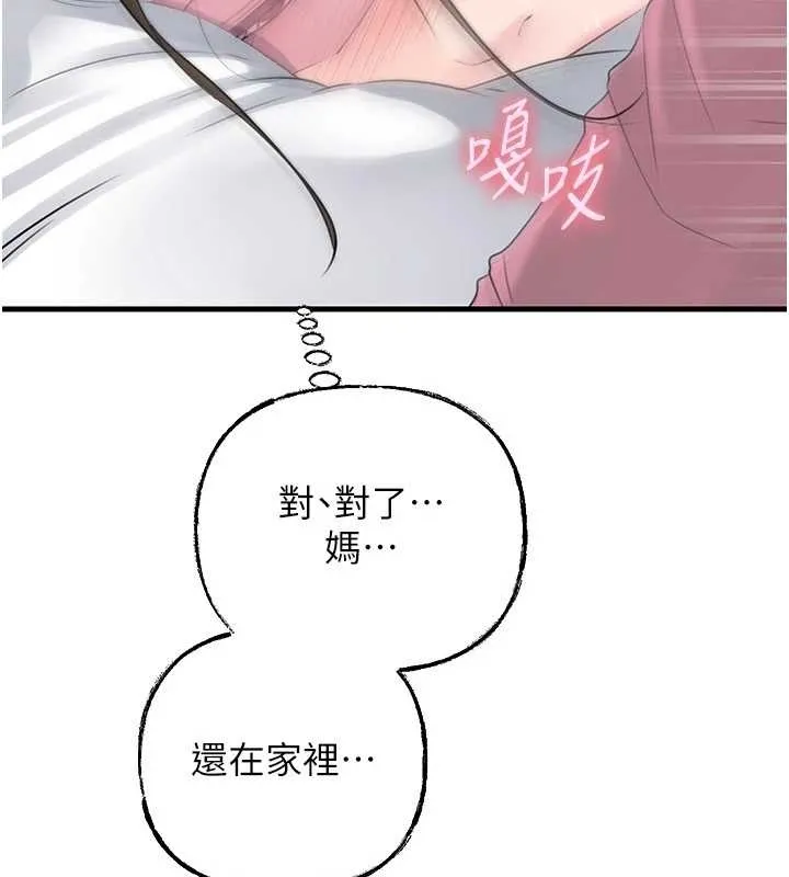 岳母为何那样-第81話-釋放隱忍許久的性慾 - 图片 139