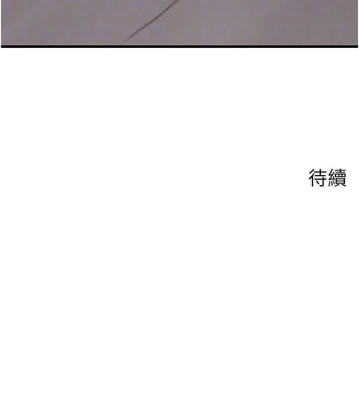 岳母为何那样-第81話-釋放隱忍許久的性慾 - 图片 147