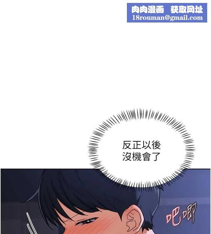熟女交换计画-第48話-媽，這滋味真不賴 - 图片 1