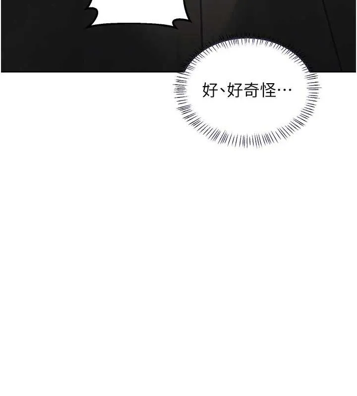 熟女交换计画-第48話-媽，這滋味真不賴 - 图片 9
