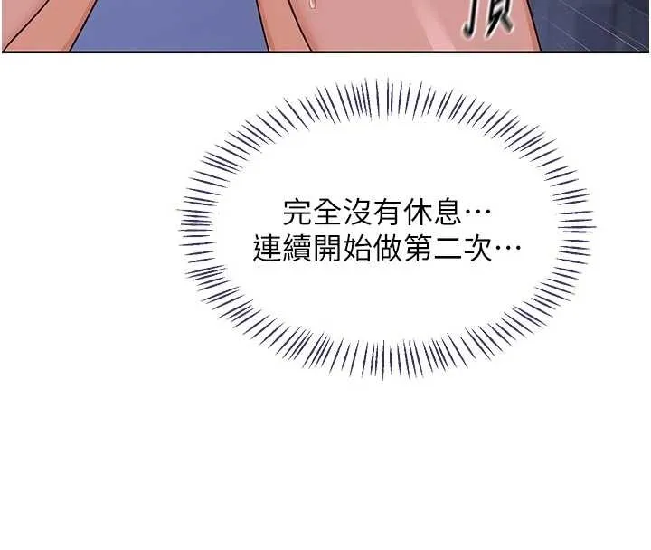 熟女交换计画-第48話-媽，這滋味真不賴 - 图片 29