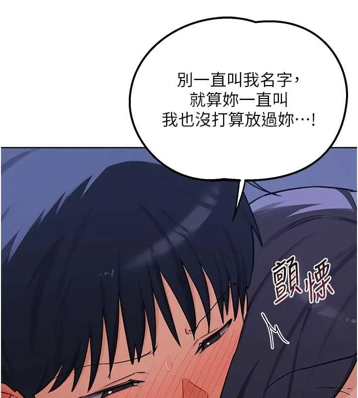 熟女交换计画-第48話-媽，這滋味真不賴 - 图片 55