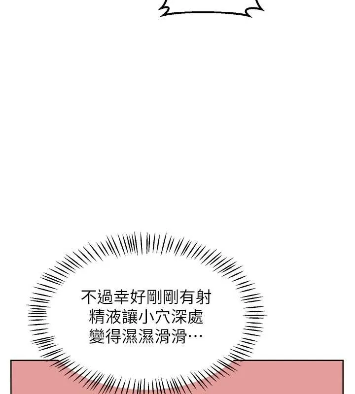 熟女交换计画-第48話-媽，這滋味真不賴 - 图片 74