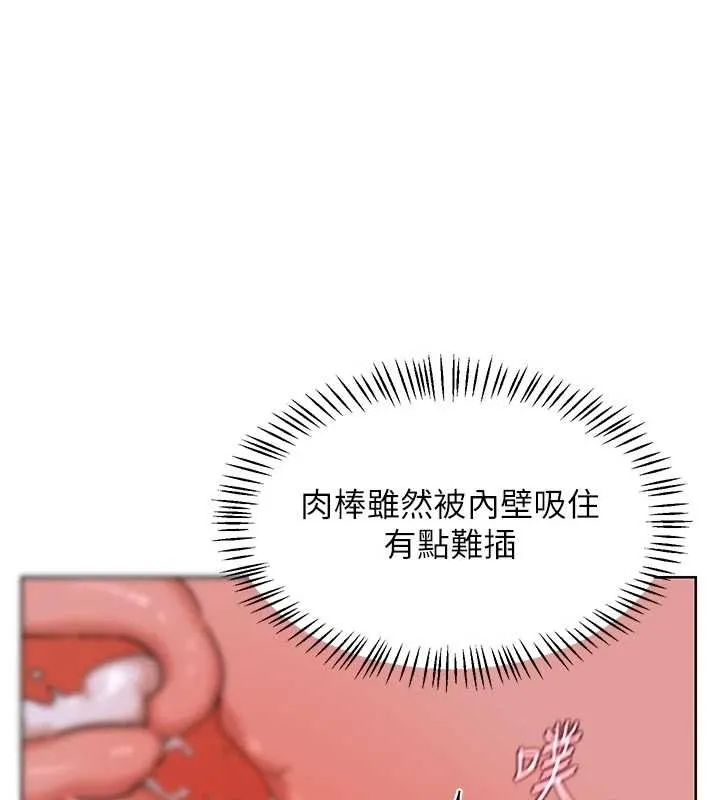熟女交换计画-第48話-媽，這滋味真不賴 - 图片 72