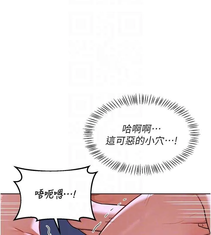 熟女交换计画-第48話-媽，這滋味真不賴 - 图片 77