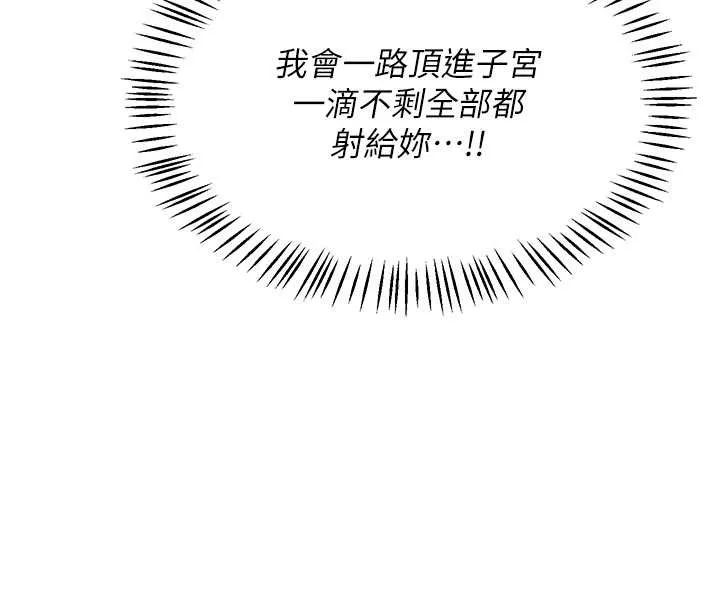 熟女交换计画-第48話-媽，這滋味真不賴 - 图片 79