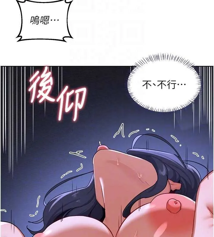 熟女交换计画-第48話-媽，這滋味真不賴 - 图片 99
