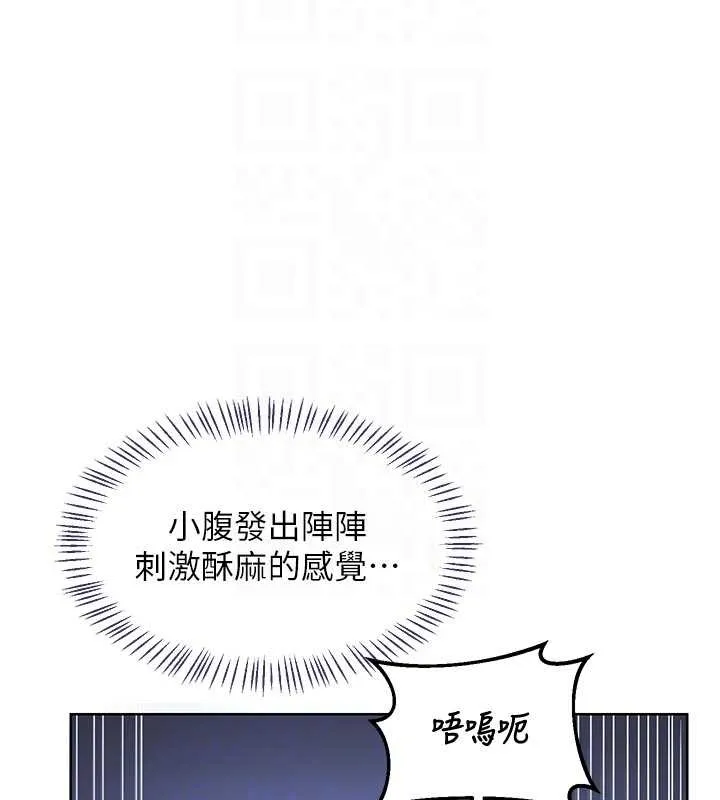 熟女交换计画-第48話-媽，這滋味真不賴 - 图片 106