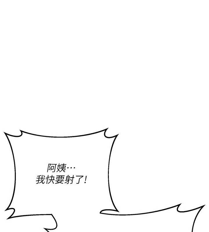 熟女交换计画第48話-媽，這滋味真不賴