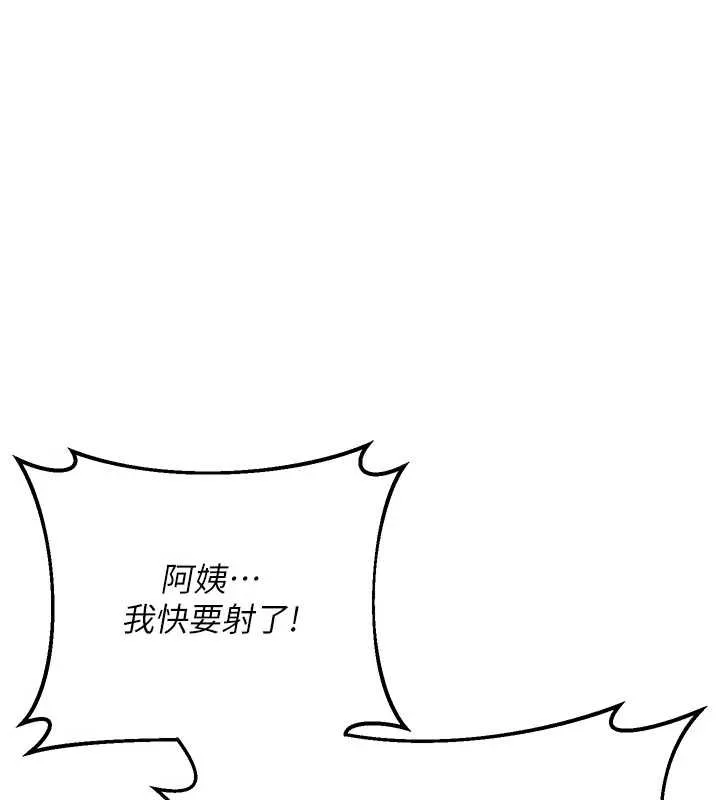 熟女交换计画-第48話-媽，這滋味真不賴 - 图片 109