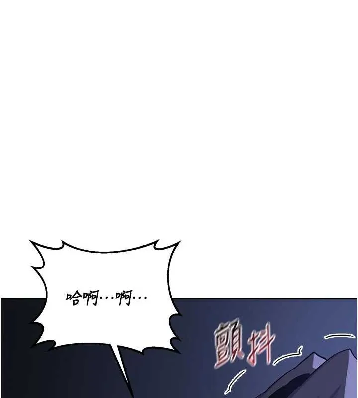 熟女交换计画-第48話-媽，這滋味真不賴 - 图片 118
