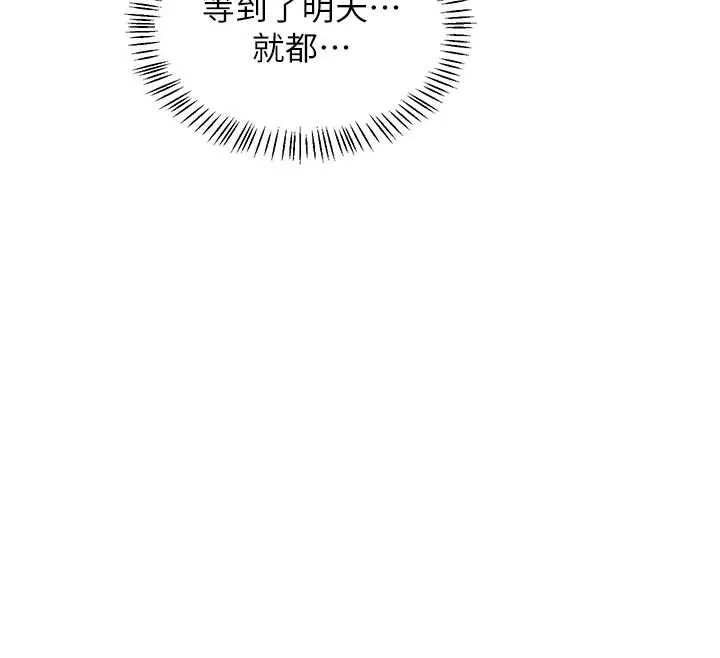 熟女交换计画-第48話-媽，這滋味真不賴 - 图片 132